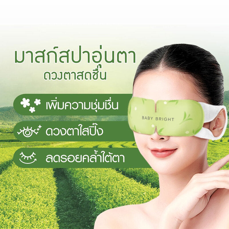 Baby Bright Sleep Well Heating Eye Mask 5pcs #Green Tea