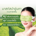 Baby Bright Sleep Well Heating Eye Mask 10pcs #Green Tea