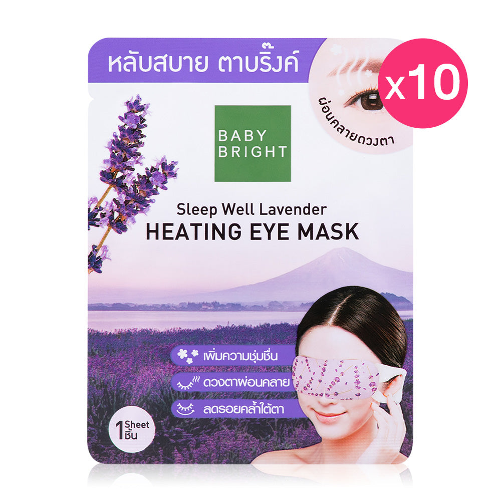 Baby Bright Sleep Well Heating Eye Mask 10pcs #Lavender