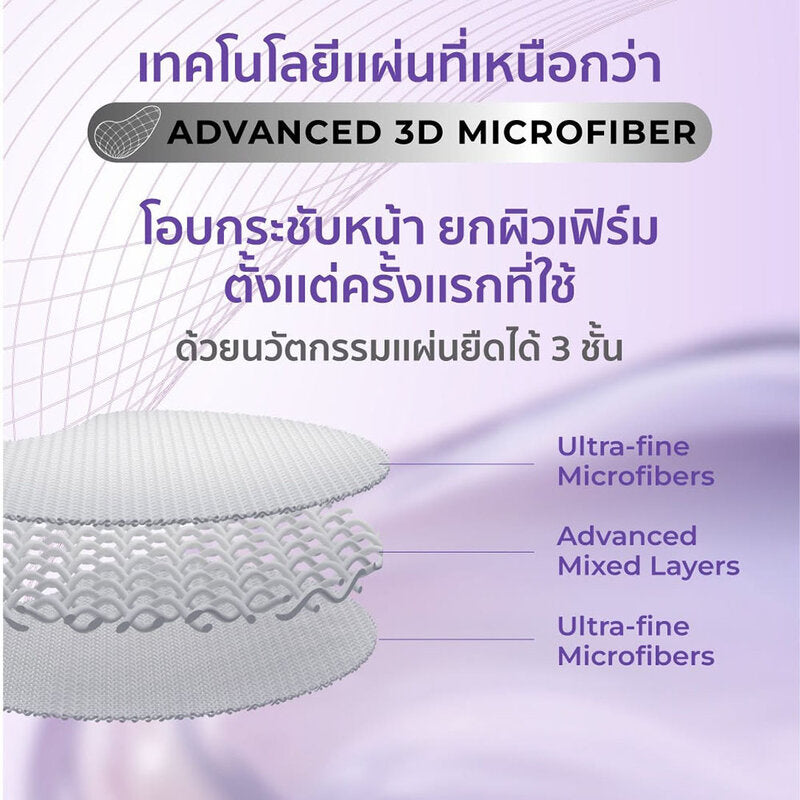 Her Hyness Instant Firm 3D Stretch Pad 60'S
