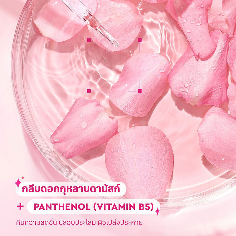Glad2Glow Damask Rose Brightening Gel Mask 50g