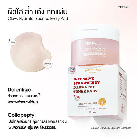 Yerpall Intensive Strawberry Dark Spot Toner Pads 95g (Pack of 60)