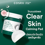 COSRX One Step Original Clear Skin Calming Pad 280ml (Pack of 100)