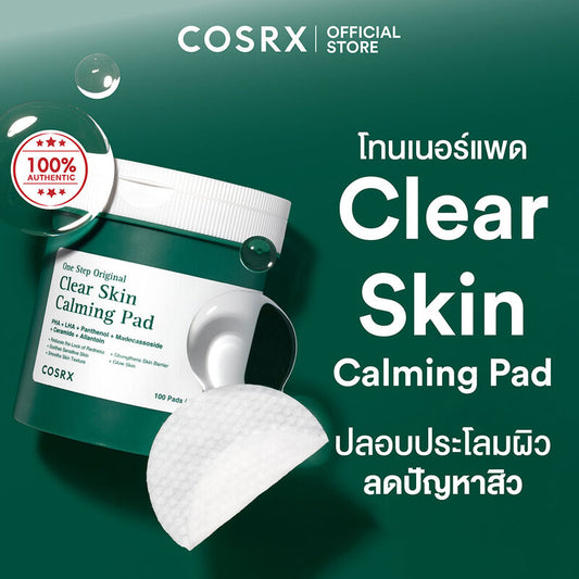 COSRX One Step Original Clear Skin Calming Pad 280ml (Pack of 100)
