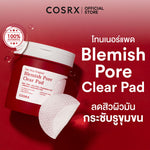COSRX One Step Original Blemish Pore Clear Pad 300ml (Pack of 100)