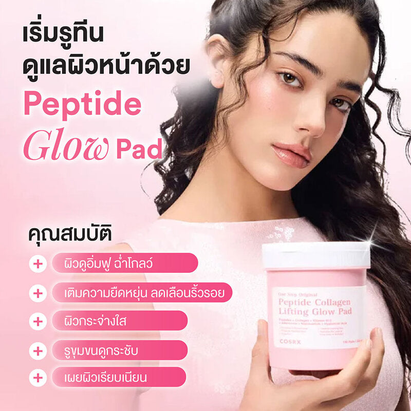 COSRX One Step Original Peptide Collagen Lifting Glow Pad 300ml (Pack of 100)