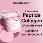 COSRX One Step Original Peptide Collagen Lifting Glow Pad 300ml (Pack of 100)