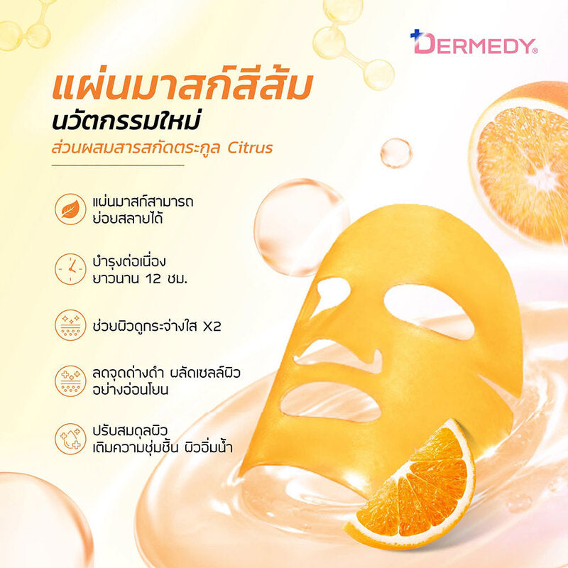 DERMEDY Vit C Active Ultra Lift Mask 25g