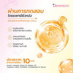 DERMEDY Vit C Active Ultra Glow Mask 25g