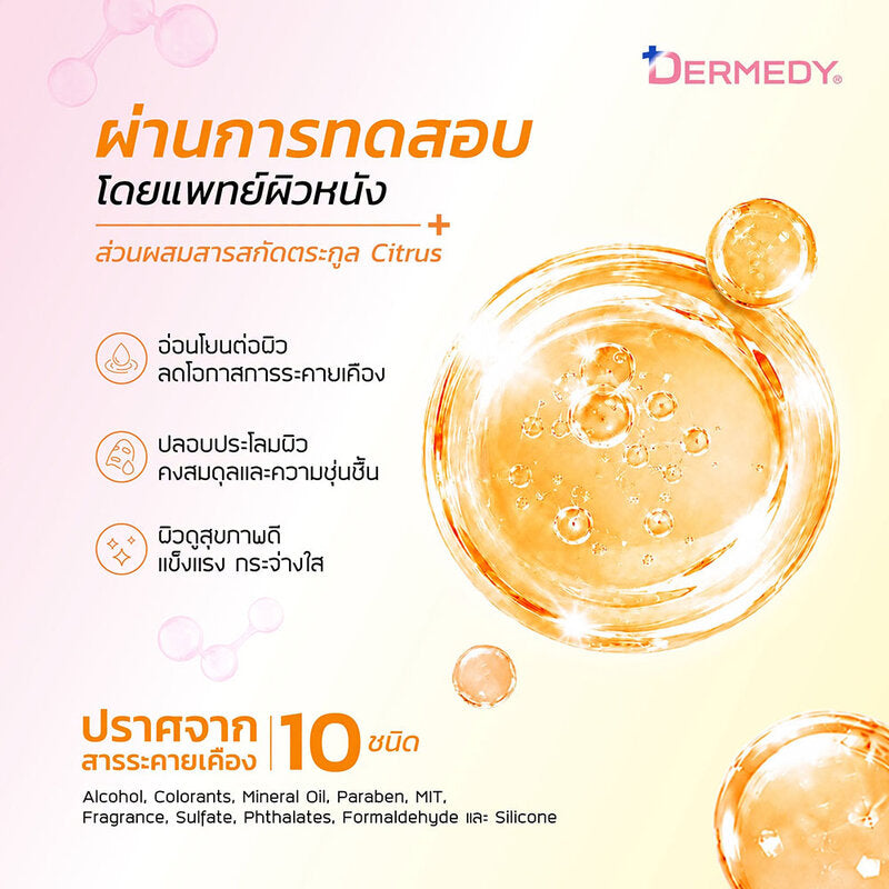DERMEDY Vit C Active Ultra Glow Mask 25g