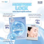 HADABIREI Mochi Skin Moisture Lock Mask