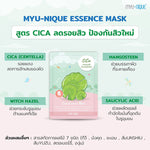 Myu-Nique Cica Essence Mask 1'S
