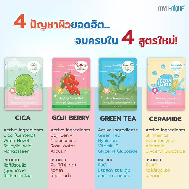 Myu-Nique Green Tea Essence Mask 1'S