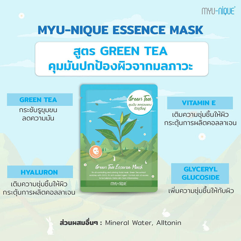 Myu-Nique Green Tea Essence Mask 1'S