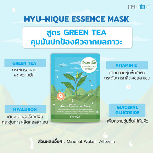 Myu-Nique Green Tea Essence Mask 1'S