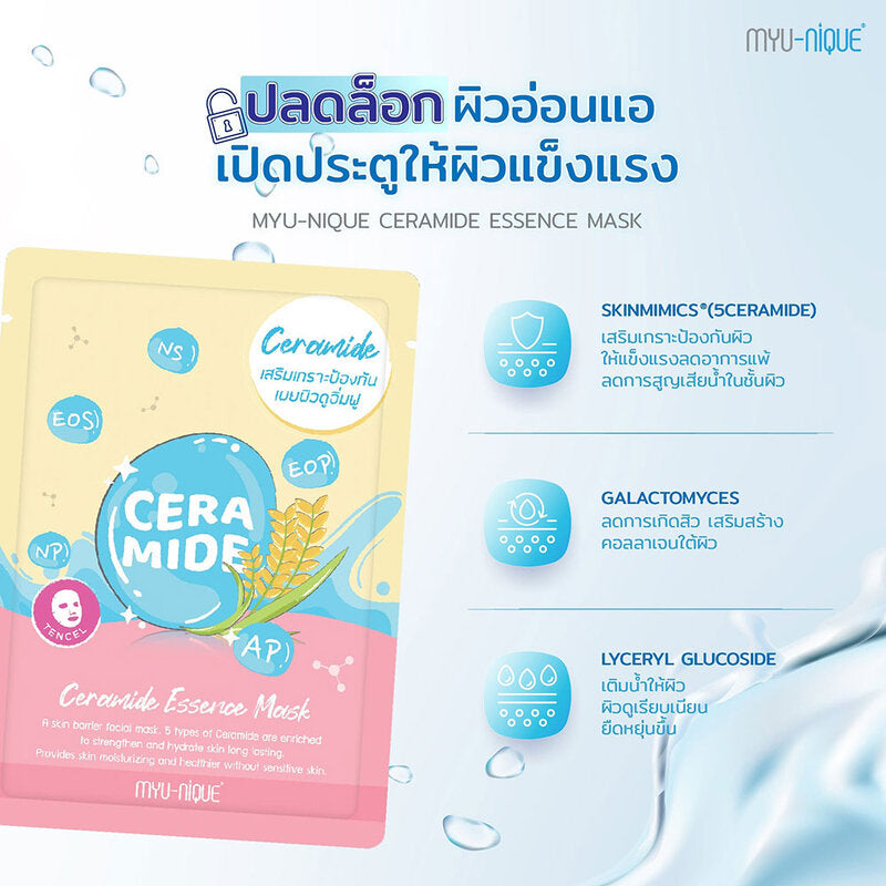 MYU-NIQUE Ceramide Essence Mask 25g