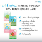 MYU-NIQUE Ceramide Essence Mask 25g