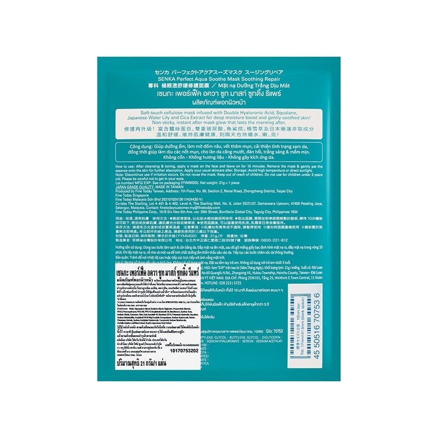 Senka Perfect Aqua Soothe Soothing Repair Mask 1'S