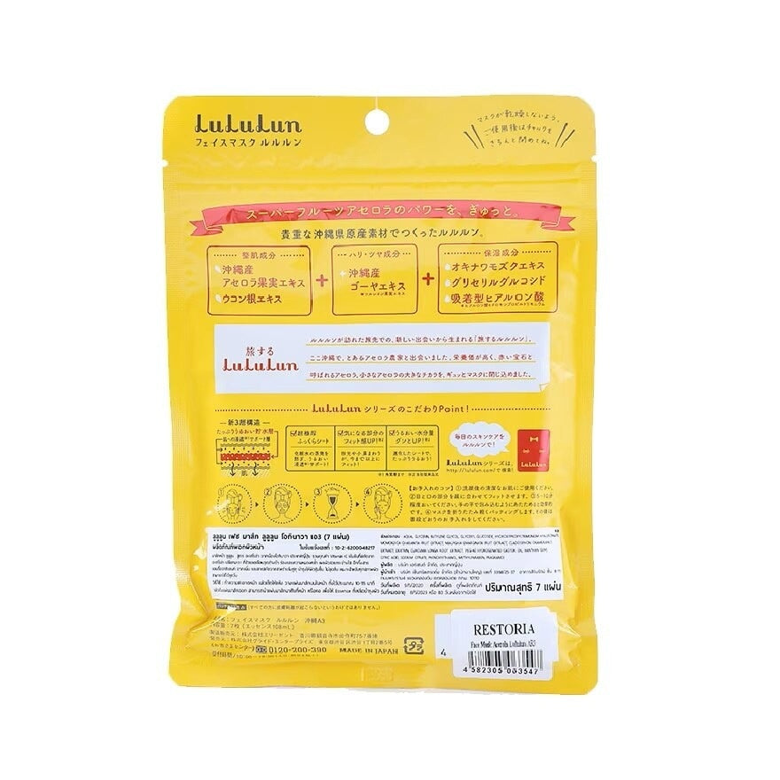 Lululun Face Mask Okinawa 7 Day 7 Sheets