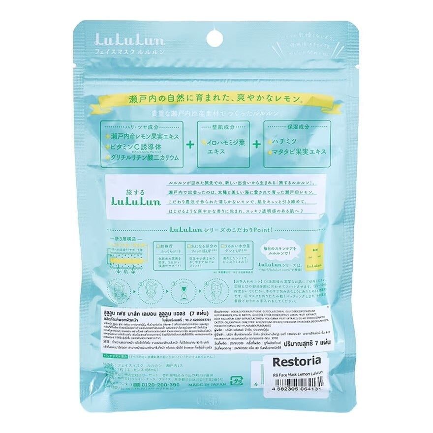 Lululun Face Mask Lemon 7 Day 7'S