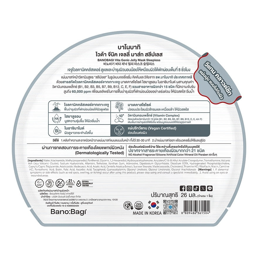Banobagi Vita Genic Jelly Mask Sleepless 1'S