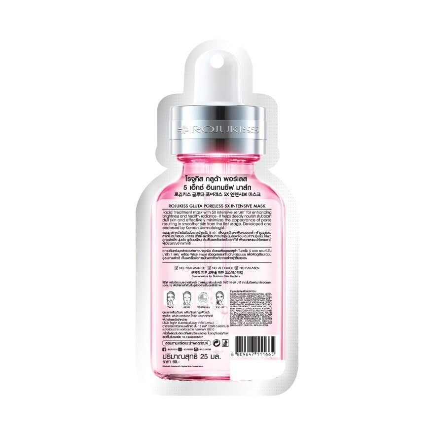 Rojukiss Gluta Poreless 5X Intensive Mask 25 ml.
