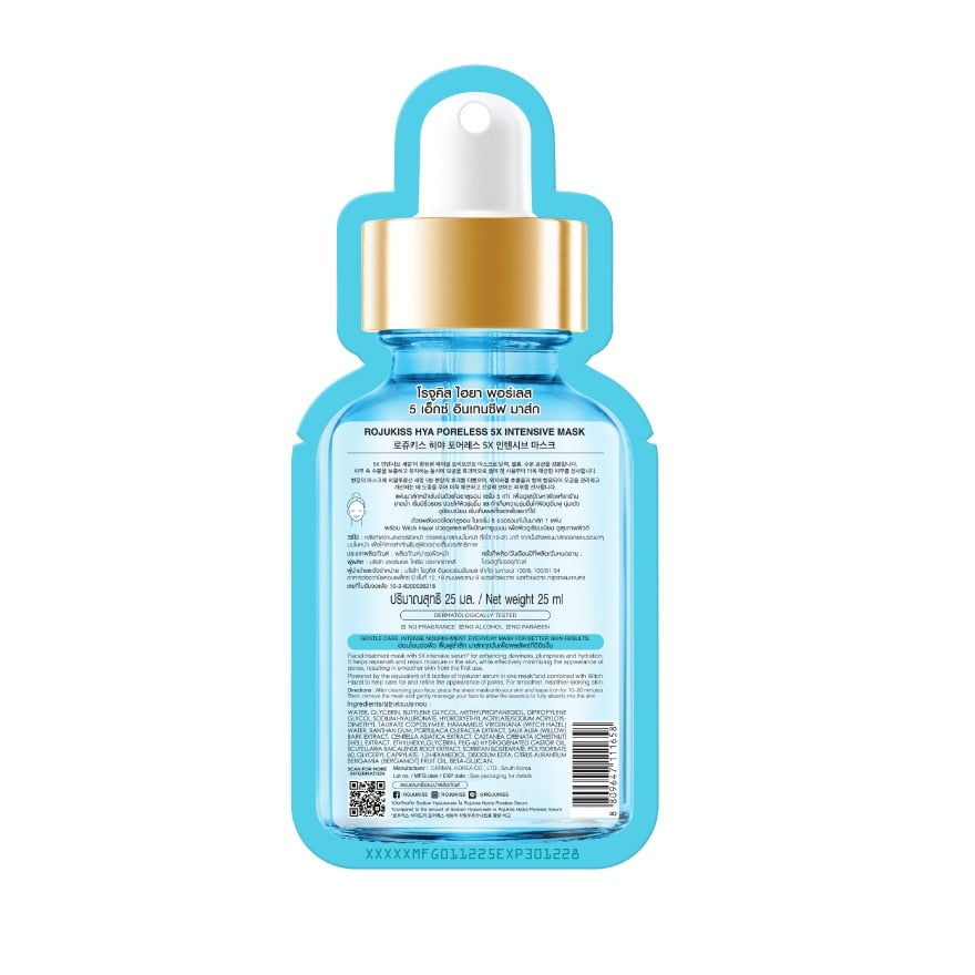 Rojukiss HYA Poreless 5X Intensive Mask 25 ml.