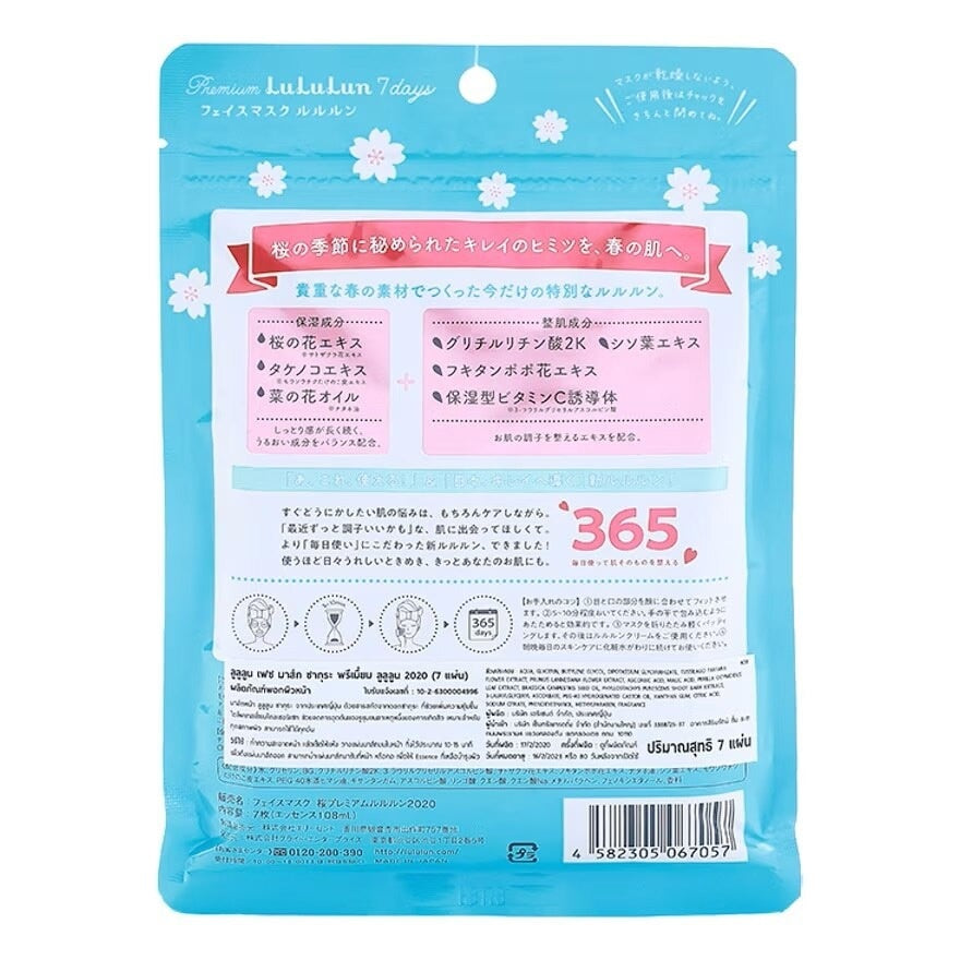 Lululun Face Mask Sakura Premium 7day 7 Sheets
