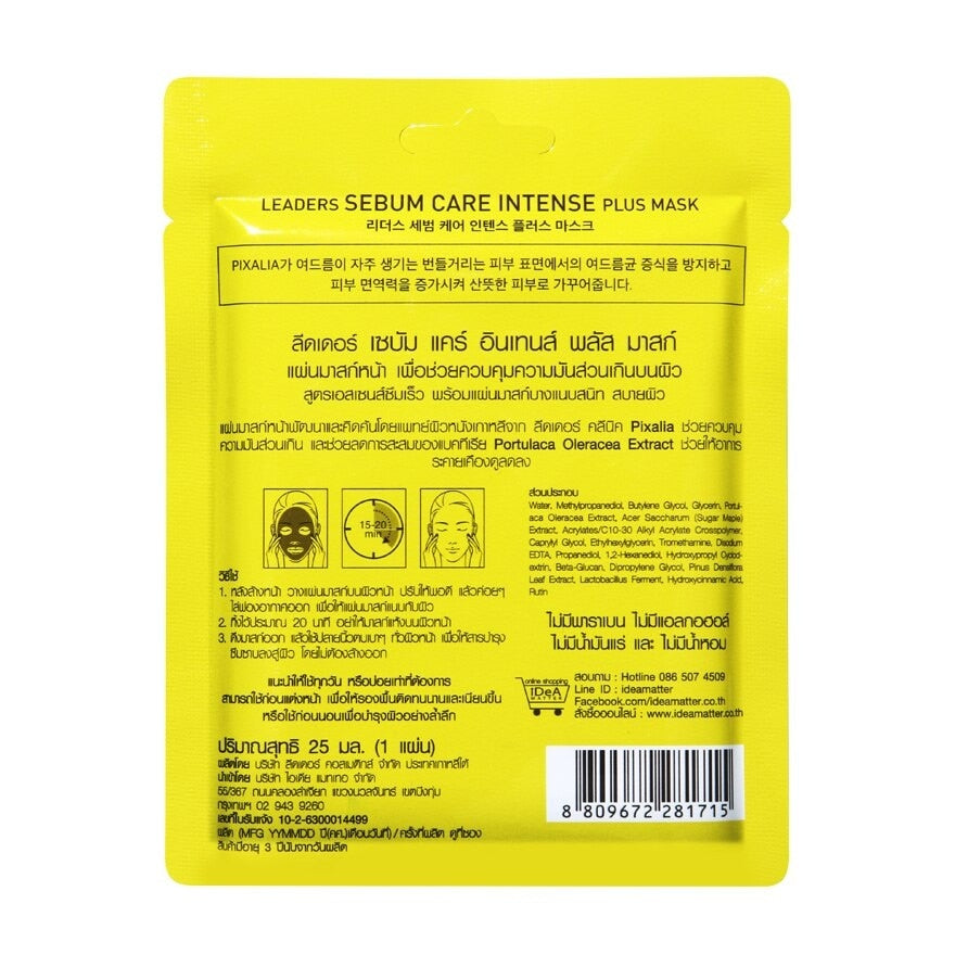 Leaders Sebum Care Intense Plus Mask 1's