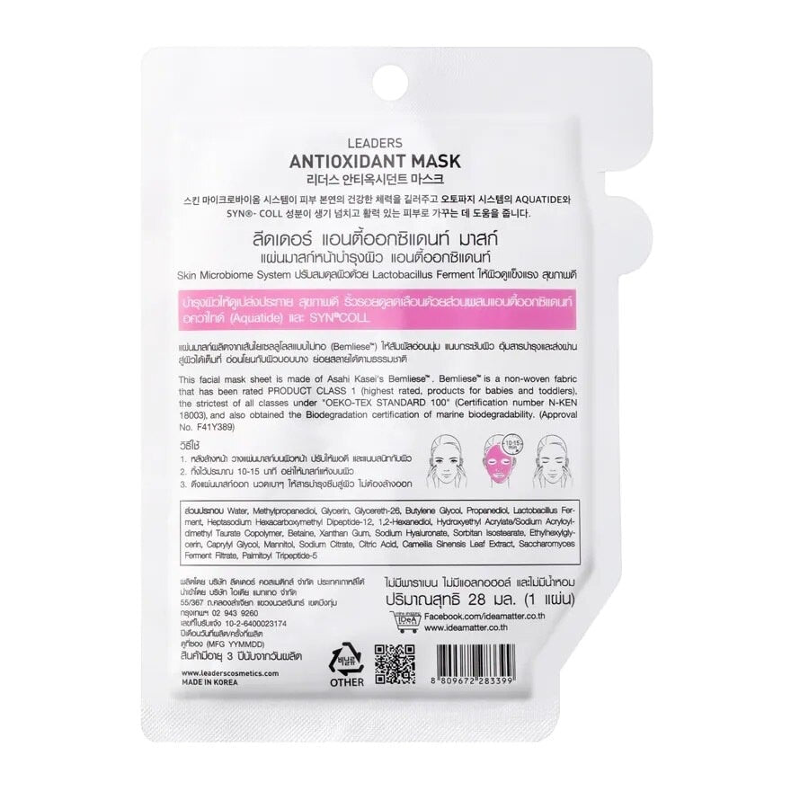 Leaders Antioxidant Mask 1 's