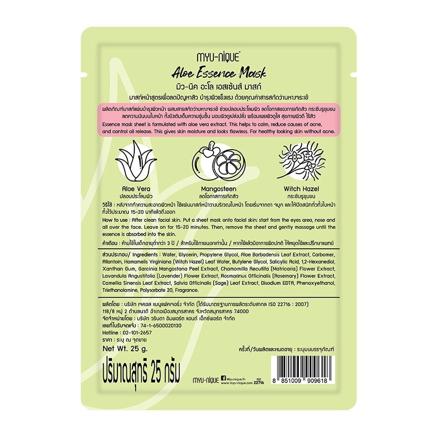 Myu-Nique Aloe Essence Mask 1'S