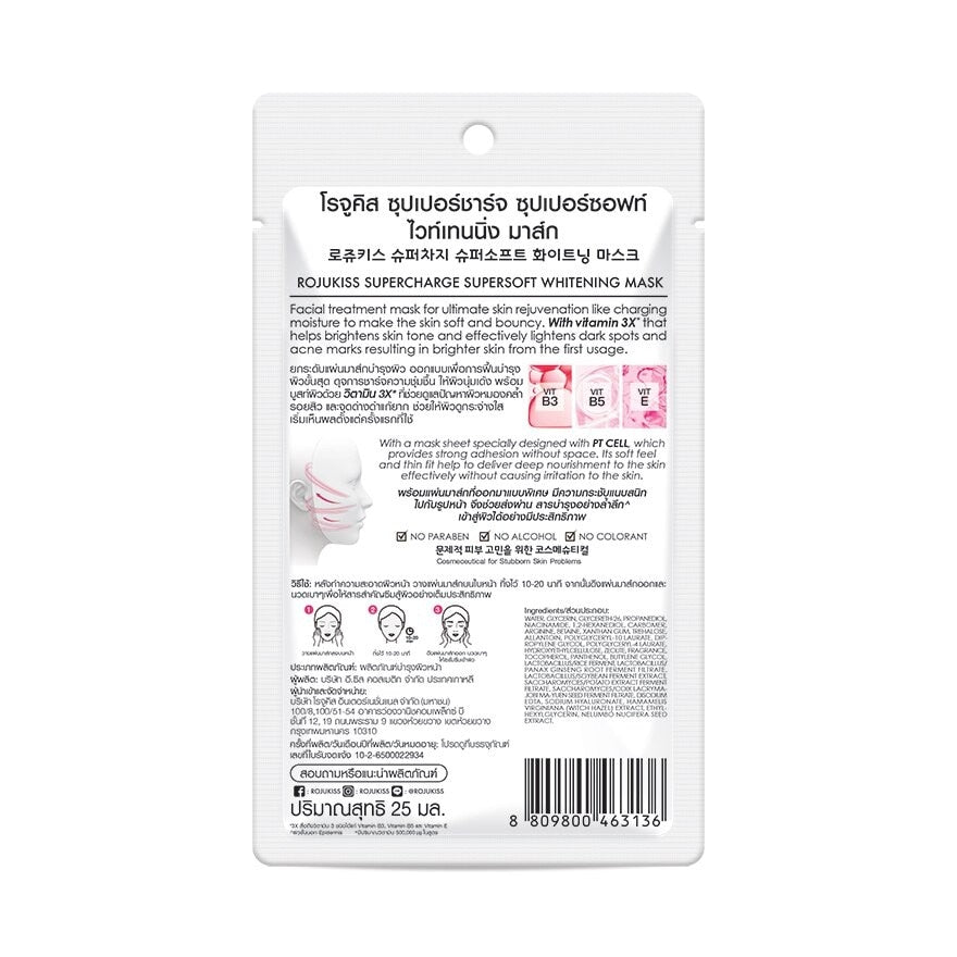 Rojukiss Supercharge Supersoft Whitening Mask 1'S