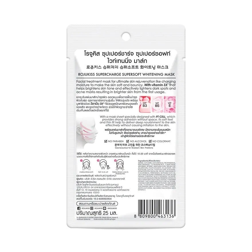 Rojukiss Supercharge Supersoft Whitening Mask 1'S