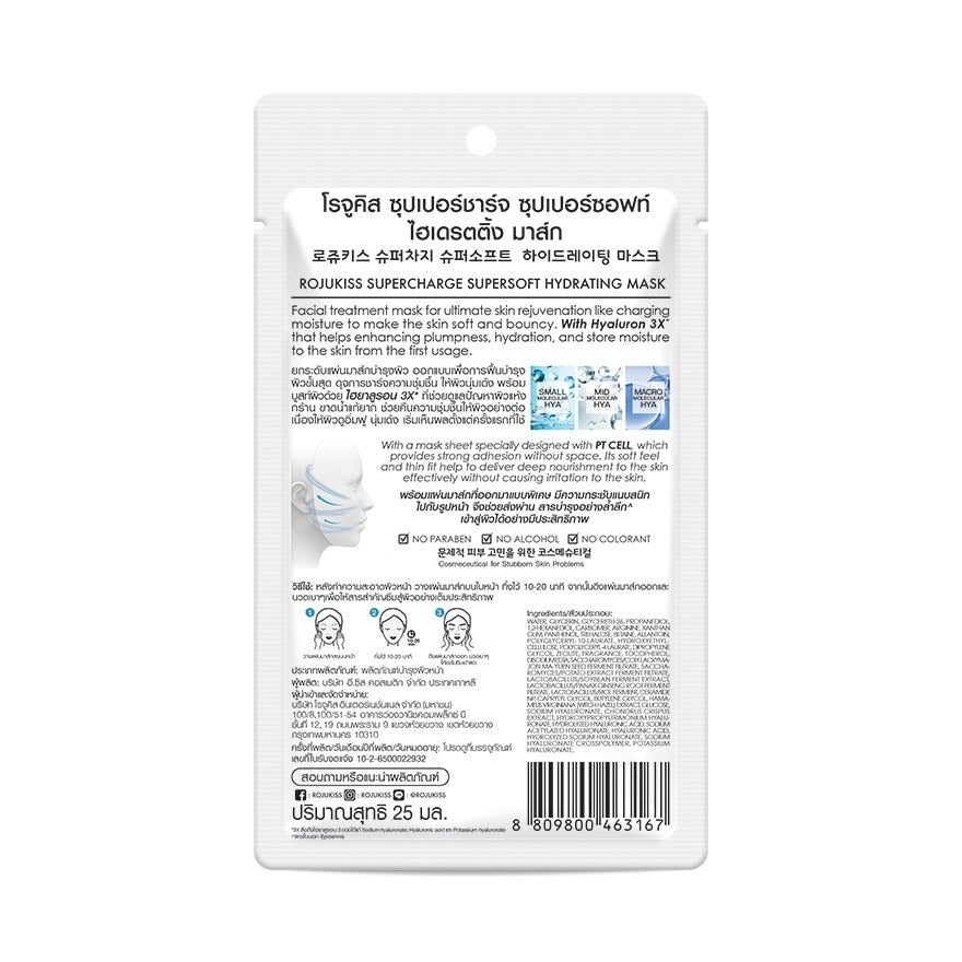 Rojukiss Supercharge Supersoft Hydrating Mask 1'S