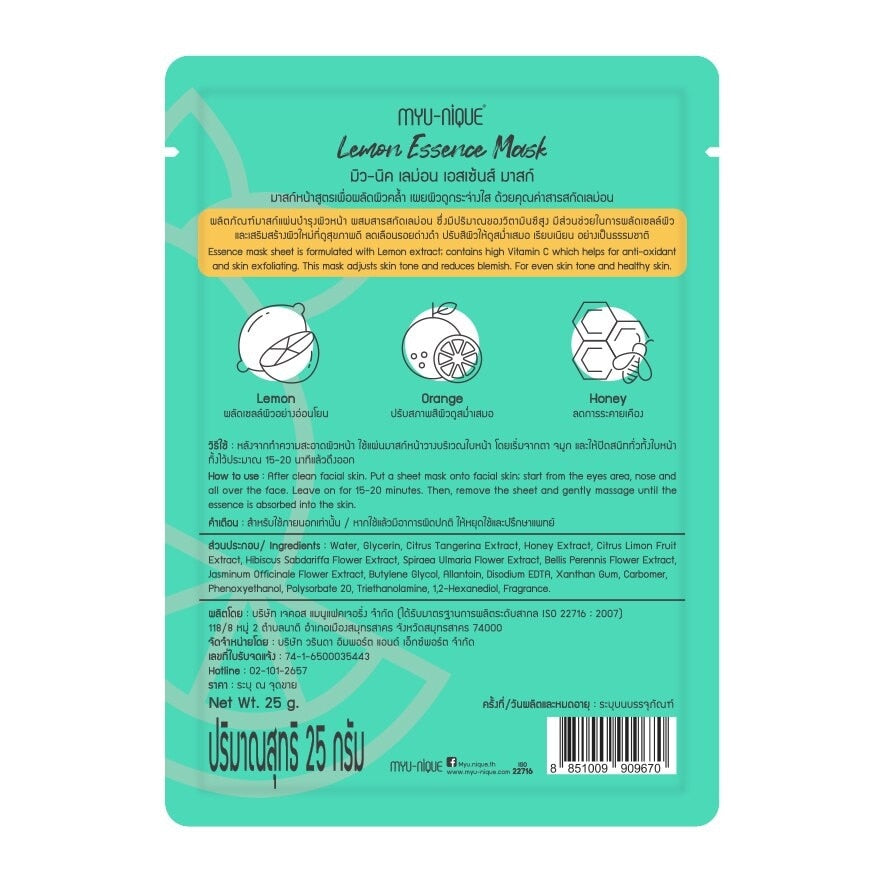 Myu-Nique Lemon Essence Mask 1'S