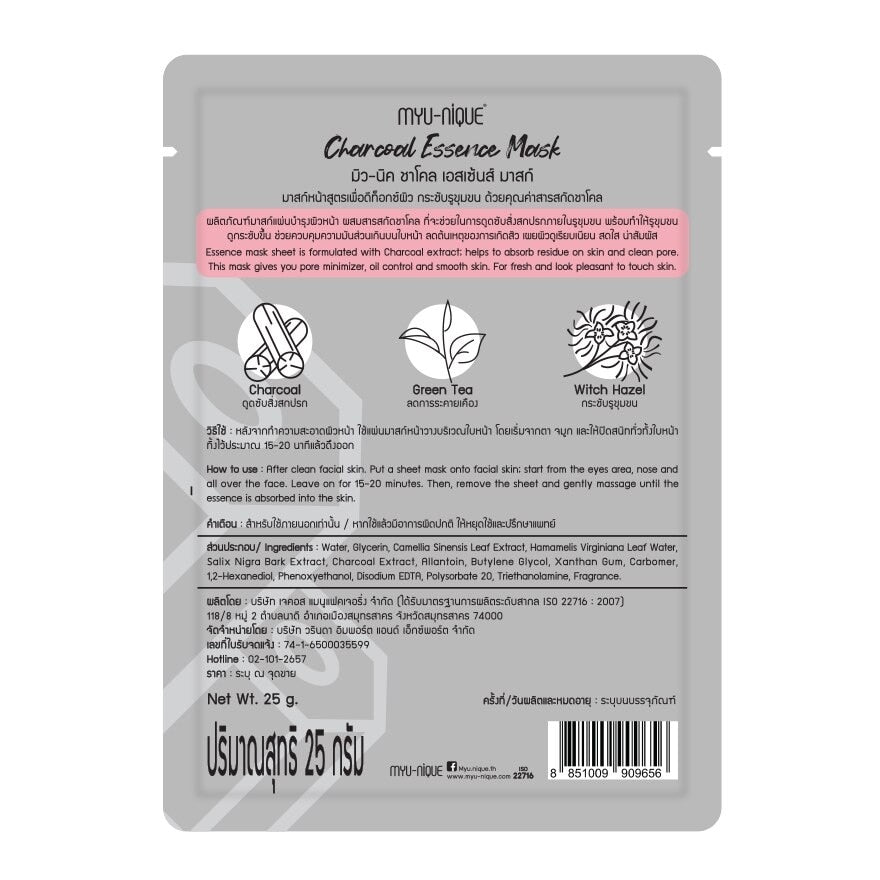 Myu-Nique Charcoal Essence Mask 1'S