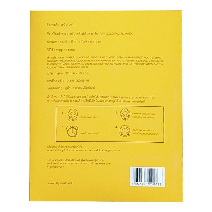 RAY Gold Facial Mask 10'S