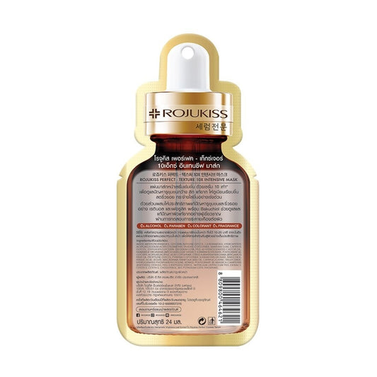 Rojukiss Perfect Texture 10X Intensive Mask 24 Ml.
