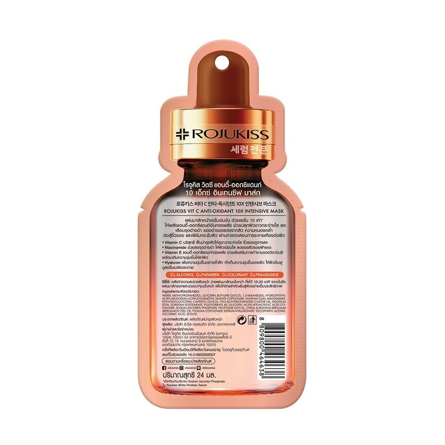 Rojukiss Vit C Anti Oxidant 10X Intensive Mask 1'S