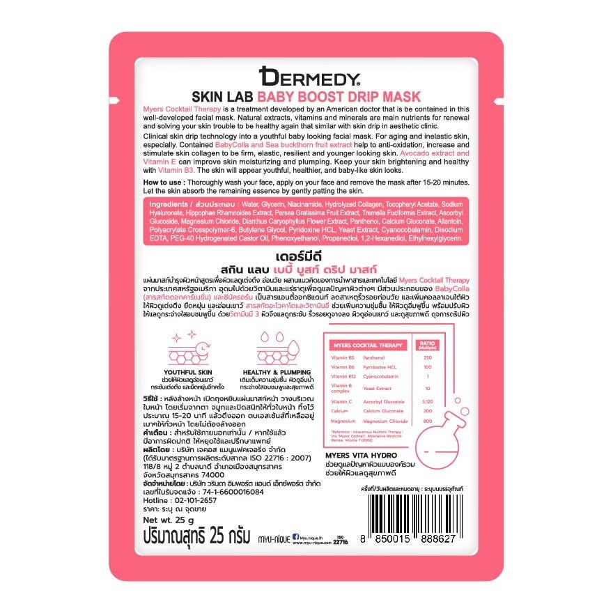 Dermedy Skin Lab Baby Boost Drip Mask 1'S
