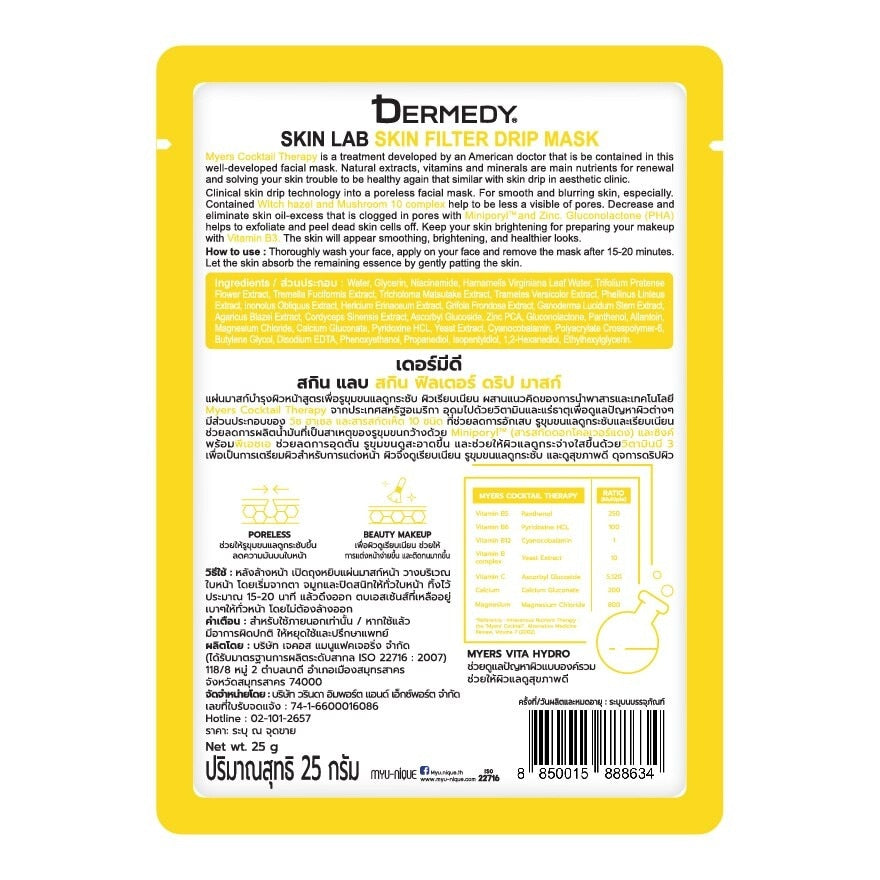 Dermedy Skin Lab Skin Filter Drip Mask 1'S