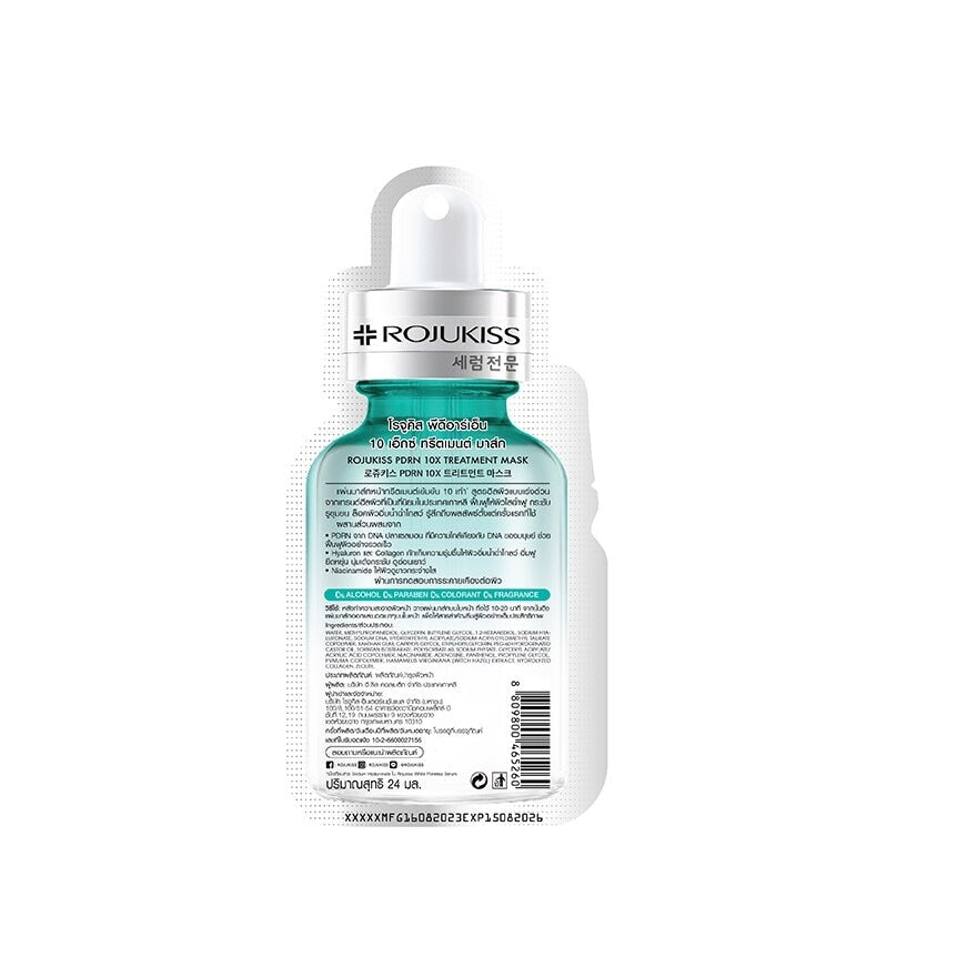 Rojukiss PDRN 10X Treatment Mask 24 Ml.