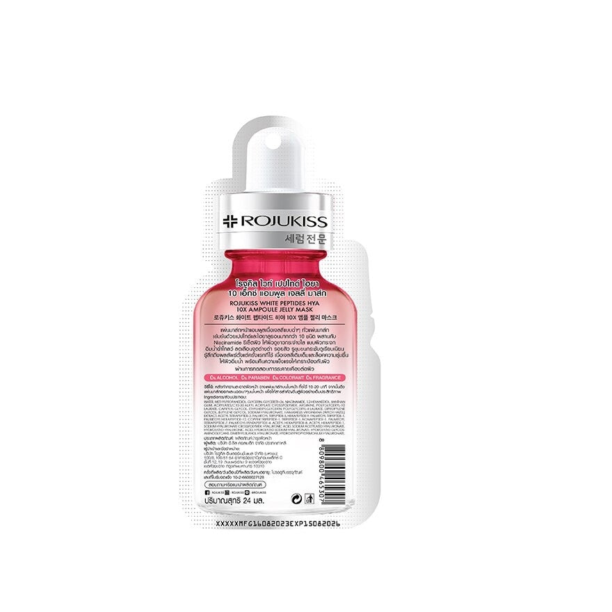 Rojukiss White Peptides Hya 10X Ampoule Jelly Mask 1'S
