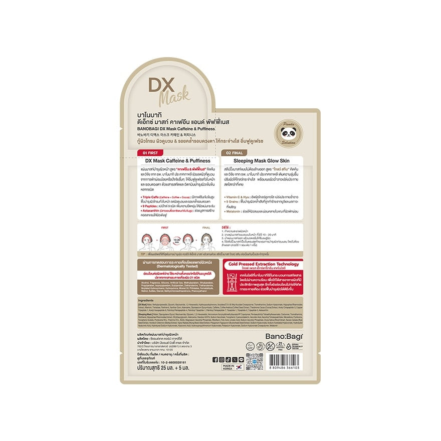 Banobagi DX Mask Caffeine Puffiness 1'S