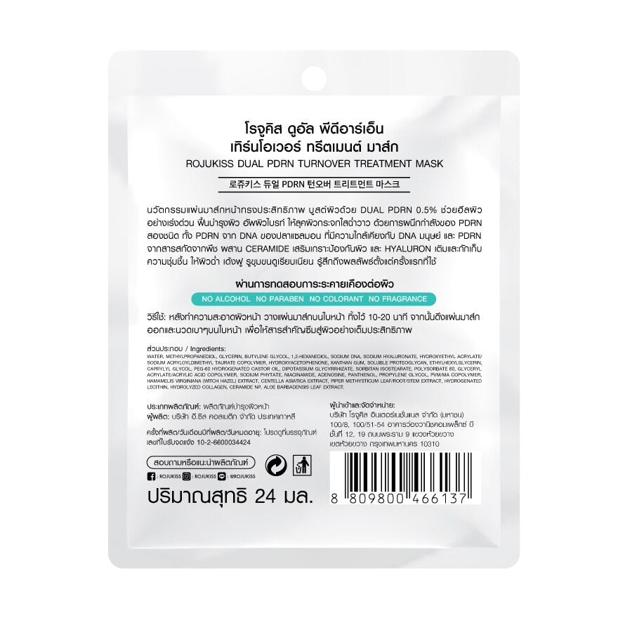 Rojukiss DUAL PDRN Turnover Treatment Mask 1'S