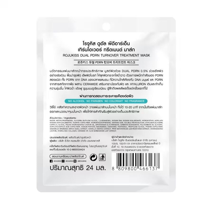 Rojukiss DUAL PDRN Turnover Treatment Mask 1'S
