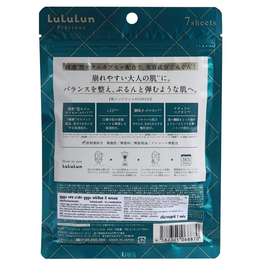 Lululun Face Mask Lululun Precious G 4KS 7'S