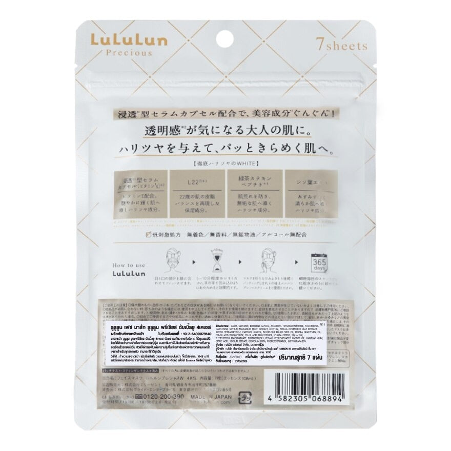 Lululun Face Mask Lululun Precious W 4KS 7'S