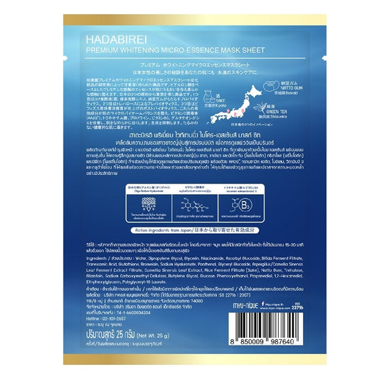 Hadabirei Premium Whitening Micro-Essence Mask 1'S