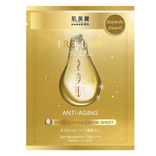 Hadabirei Premium Anti-Aging Micro-Essence Mask 1'S